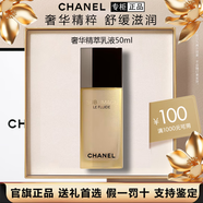 香奈兒（Chanel）奢華精萃“金磚”系列護膚套裝禮盒裝生日禮物新年禮物送女友 奢華精萃乳液50ml
