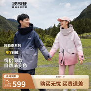 波司登（BOSIDENG）【斷碼清倉】秋冬羽絨服男女情侶款90絨阿勒泰系列短款漸變色外套 粉雪漸變9BN6 XS 155/80A [卡碼拍大]