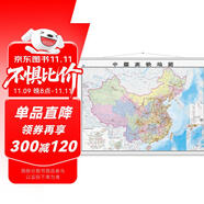 中國(guó)高鐵地圖（交通圖 高速高鐵鐵路線路圖 高鐵線路分布圖 交通出行大掛圖 高鐵行程規(guī)劃圖）