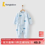 童泰四季內(nèi)衣嬰兒衣服1-18個(gè)月純棉哈衣寶寶護(hù)肚連體衣春秋 藍(lán)色云朵 59cm