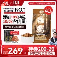 力狼（LILANG）狗糧幼犬成犬牛肉粒雙拼40斤德牧金毛小型中大型通用犬糧20kg