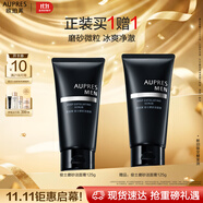 歐珀萊（AUPRES）俊士磨砂潔面膏125g 深層清潔控油去角質(zhì)洗面奶生日禮物送男生