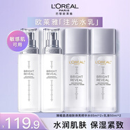 歐萊雅注光水乳套裝護(hù)膚品女士化妝品乳液面霜補(bǔ)水保濕提亮滋潤全套禮盒 水65ml*2+乳液50ml*2