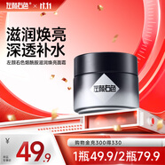 左顏右色煙酰胺滋潤煥亮面霜100g提亮補水保濕控油潤膚敏感肌男朋友禮物