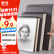 晨光(M&G)文具A4/60張160g素描本 專業(yè)美術(shù)速寫本素描紙 豎翻初學(xué)者臨摹繪畫本 國慶節(jié)禮物 APY4725PB