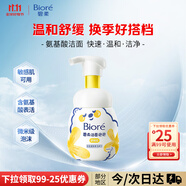 碧柔（Biore）花王氨基酸表活泡沫洗面奶男女士敏感肌適用舒緩潔面乳160ml