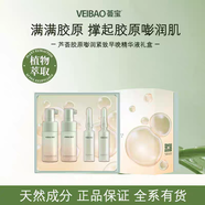 薈寶驚喜禮盒 蘆薈膠原膨潤精華水乳 敏感肌修護保濕護膚品套裝刮碼 精華