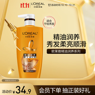 歐萊雅精油潤養(yǎng)潤發(fā)乳柔順順滑護發(fā)素500ml