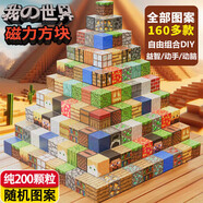 布魯奇我的世界磁力方塊兒童玩具3-6歲磁力積木磁鐵磁力片男孩1-3歲禮物