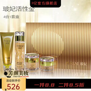 尚赫【官方】尚赫玻妃緊致霜 臉部 體用 美容院 活性金套裝禮盒