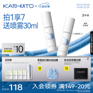 KATO-KATO定妝噴霧持妝控油細(xì)膩水霧減弱粉感服帖國貨禮物 液體面紗噴霧2支裝 200ml