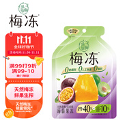 溜溜梅 果凍天然梅凍 百香果味 120g 果漿果汁鮮榨0脂肪0防腐劑健康