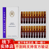 完美瑪麗艷臉部安瓶精華液1ml*20正品面部精華新娘影樓專(zhuān)身體護理 默認香型規格