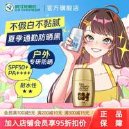 近江兄弟日本金銀小熊防曬霜5支防曬隔離戶外軍訓(xùn)男女防水防汗禮物男女 金色小熊30g