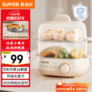 蘇泊爾（SUPOR）煮蛋器 蒸蛋器 小型多功能迷你電蒸鍋 煮雞蛋神器 可定時(shí)自動(dòng)斷電雙層 家用一人雞蛋羹Z18FK659