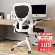 星奇堡 電腦椅家用學(xué)習(xí)升降椅子書(shū)桌椅辦公人體工學(xué)電競(jìng)椅寫字舒適7久坐 舒適款】白框黑網(wǎng)+海綿坐墊