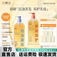 膜法世家洗發(fā)油洗發(fā)水山茶滋潤柔順控油蓬松改善毛躁膜法世家旗下 山茶滋潤柔順洗發(fā)油350ml