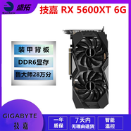 藍寶石 華碩 微星RX580 5600XT 5700XT 6600 6700XT特效高清二手游戲顯卡 技嘉 RX 5600XT 6G