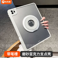 帕克朗適用iPad11代保護殼蘋果平板套第10代輕薄支架mini7磨砂亞克力全包2025新款金屬帶筆槽13寸防摔彎 【高級灰+金屬支架】帶筆槽/散熱頂配/防摔彎 iPad Air4/Air5(10.9英寸)