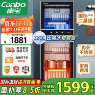 康寶（Canbo）消毒柜 家用立式消毒碗柜大容量商用碗筷收納消毒柜雙門高溫二星級(jí)碗柜【國家補(bǔ)貼】XDZ320-D1