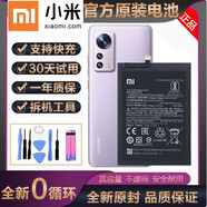小米（MI）適用小米note3電池原裝手機正品全新MCE8板廠(chǎng)小米note3大容量BM3A 小米note3 原裝電池 BM3A