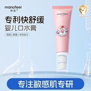 妙撫濕濕樂(lè )1號嬰兒唇周舒緩口水膏寶寶滋潤保濕面霜疹非激素止癢膏 【2件更優(yōu)惠】濕濕樂(lè )1號18g