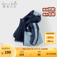 戴維貝拉（DAVE＆BELLA）童裝防水保暖寶寶棉襖男童兒童棉服女童外套冬季棉衣冬裝夾棉衣服 海霧藍(lán)DB4237680-A 120 cm（建議身高110-120cm）