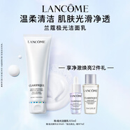 蘭蔻極光潔面乳125ml 洗面奶柔和清潔護膚套裝禮盒禮物生日送女友