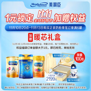 美贊臣（MeadJohnson）超級福袋權益限量禮包 會(huì )員專(zhuān)享詳詢(xún)客服（虛擬商品不支持退換 ）