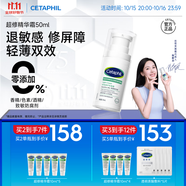 絲塔芙舒緩修護(hù)輕盈霜50ml陳都靈推薦超修精華面霜敏感肌溫和