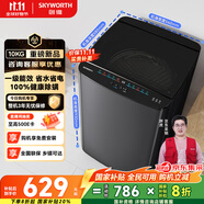 創(chuàng)維10公斤波輪洗衣機(jī)全自動宿舍租房 大容量 一級能效省水電 以舊換新 健康除螨 家電國家補(bǔ)貼T100X