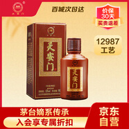天安門(mén)鐵蓋醬香型白酒53度 100ml 小酒品鑒 節日送禮禮品