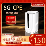 圣凡杜租5G無(wú)線(xiàn)路由器 免插卡移動(dòng)路由器熱點(diǎn)全網(wǎng)通雙模內置流量辦公旅游包郵 白色5G無(wú)線(xiàn)路由器