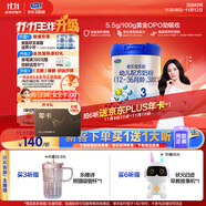 君樂寶(JUNLEBAO)樂鉑 3段幼兒配方奶粉808克(12-36個月齡) 含OPO結構脂