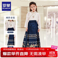 羅蒙女童馬面裙套裝中秋款兒童漢服新中式古裝演出服 藏青色套裝 150