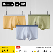 蕉內(nèi)（Bananain）銀皮301P莫代爾內(nèi)褲男士棉襠7A抗菌透氣運(yùn)動(dòng)四角短褲頭四季款3件 石南藍(lán)+果青+巖木黃 3條 2XL