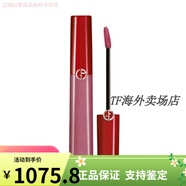 阿瑪尼（Emporio Armani）七夕情人節(jié)禮物/ 臻致絲絨啞光紅管口紅唇釉6.5ml 19配件 507#