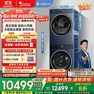 小天鵝（LittleSwan）洗烘套裝 10KG滾筒洗衣機(jī)全自動(dòng)+熱泵烘干機(jī)家用 藍(lán)氧2.0 全變頻【小藍(lán)鯨2.0】89PRO+89 國(guó)家補(bǔ)貼