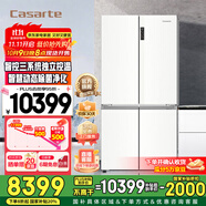 卡薩帝（Casarte）【國家補貼20%】原石冰箱650升十字對開家用四門大容量電冰箱 云山巖彩晶玻璃面板 一級能效三系統(tǒng) 【云山巖】BCD-650WGCTDM7S3U1