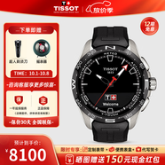 天梭（TISSOT）【官方授權店】 瑞士手表 新品騰智無(wú)界系列太陽(yáng)能多功能智能腕表 經(jīng)典銀色T121.420.47.051.00