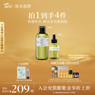 阿芙（AFU）玫瑰純露爽膚水補水保濕水亮濕敷護膚品中秋送禮物 極光光感+大馬士革玫瑰純露425ml