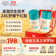 艾惟諾Aveeno青少年兒童柔潤舒緩面霜 保濕補水潤膚寶寶面霜50g*2