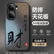 寶呈寶 適用iqooneo9手機殼neo9spro+新款男女國潮文字招財2025蛇年磨砂亞克力高級感全包防摔散熱保護套 經(jīng)典黑-大字財L1黑【冰感散熱】 IQOONEO9