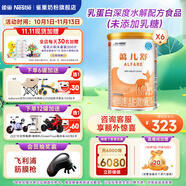 雀巢（Nestle）雀巢藹兒舒 無乳糖蛋白深度水解配方400克食用蛋白過敏嬰兒適用 6罐(直播間下單更劃算)