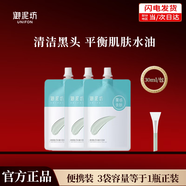 御泥坊面膜氨基酸泥膜清潔面膜90ml深層清潔控油去黑頭收縮毛孔涂抹面膜 【共90ml】氨基酸泥膜30ml*3包