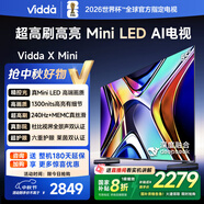 Vidda X Mini 55英寸 海信電視Mini LED 一級能效以舊換新國家補(bǔ)貼游戲液晶電視空調(diào)最佳CP 55V1N-X