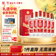 全興大曲 尊品3 濃香型白酒  52度 500ml*6瓶 整箱裝 中秋送禮