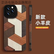 蕓洛簡(jiǎn)約創(chuàng  )意拼接木紋適用iPhone15ProMax手機殼14PLUS個(gè)性1312XR新款 復古臺階木紋【牙簽紋】 蘋(píng)果6s
