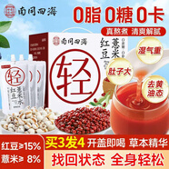 南同四海紅豆薏米水禮盒祛去脾胃養(yǎng)氣濕理調(diào)體內(nèi)濕重氣除女茶水紅豆薏仁水