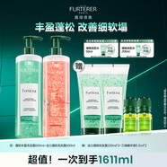 馥綠德雅（RENE FURTERER）小綠珠控油600ml+小粉珠蓬松洗發(fā)水600ml 強(qiáng)韌防斷發(fā) 玻尿酸保濕